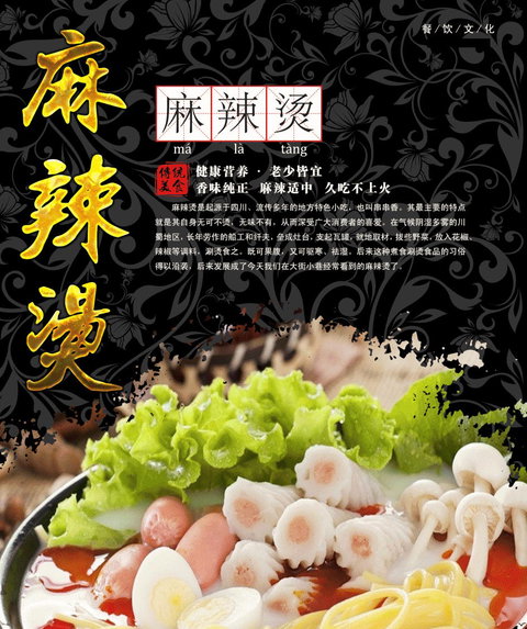 Fresh And Hot - Ma La Tang - Wolli Creek - Accommodation in Surfers Paradise 0