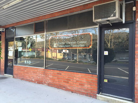 Loi Eng Restaurant - Accommodation in Surfers Paradise 0